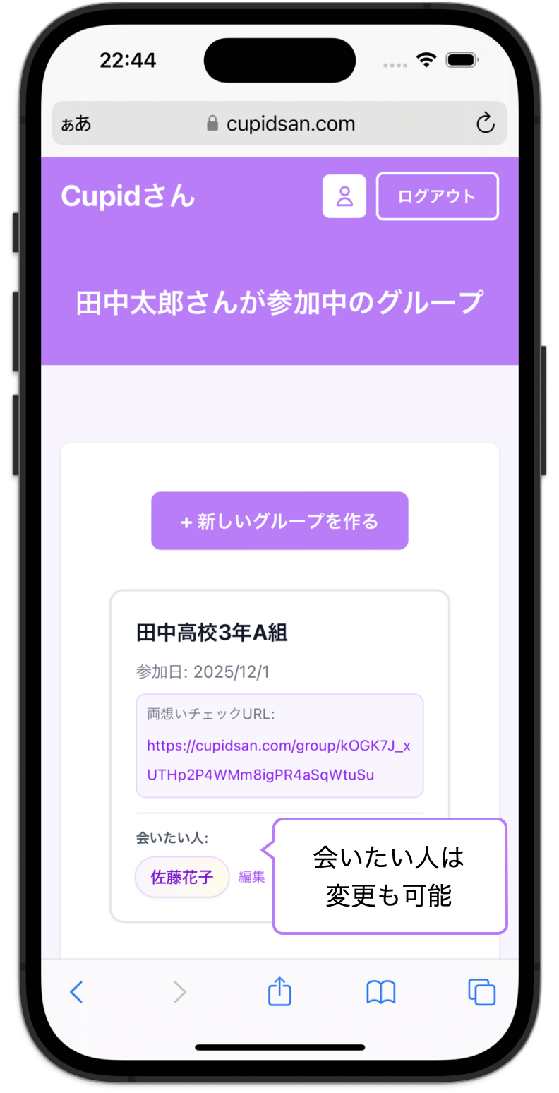LINEで連絡